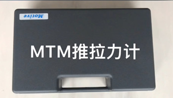 推拉力計如何讀數？